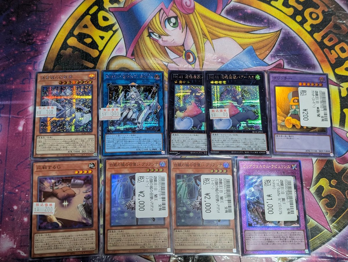 今日の収穫。 M∀LICE関連が安いお店があったのでWHITE BINDERの2枚目