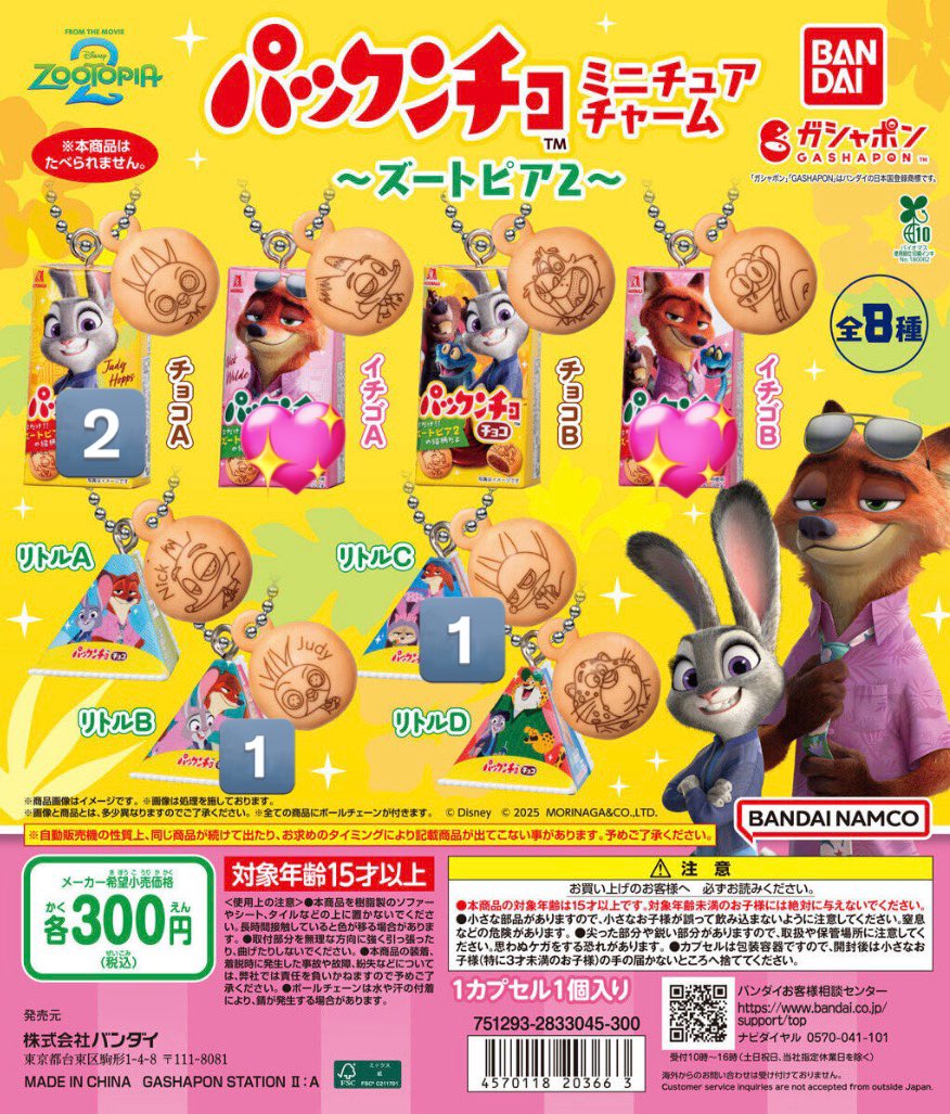 suu🪼グッズ整理中 tweet media