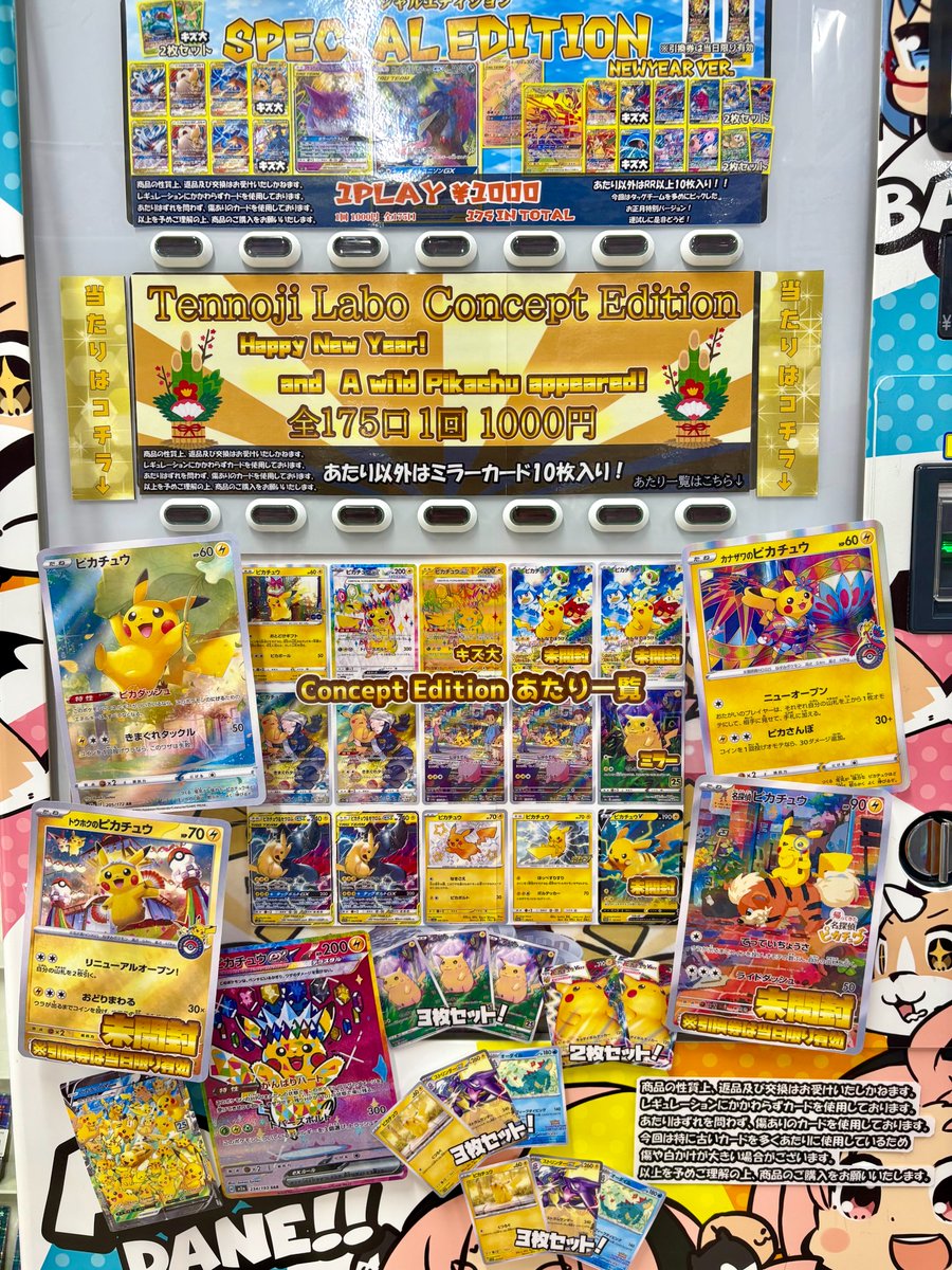 ポケカ #ポケモンカードゲーム 】 年始商材早出しDA🌟 5000円、1500円