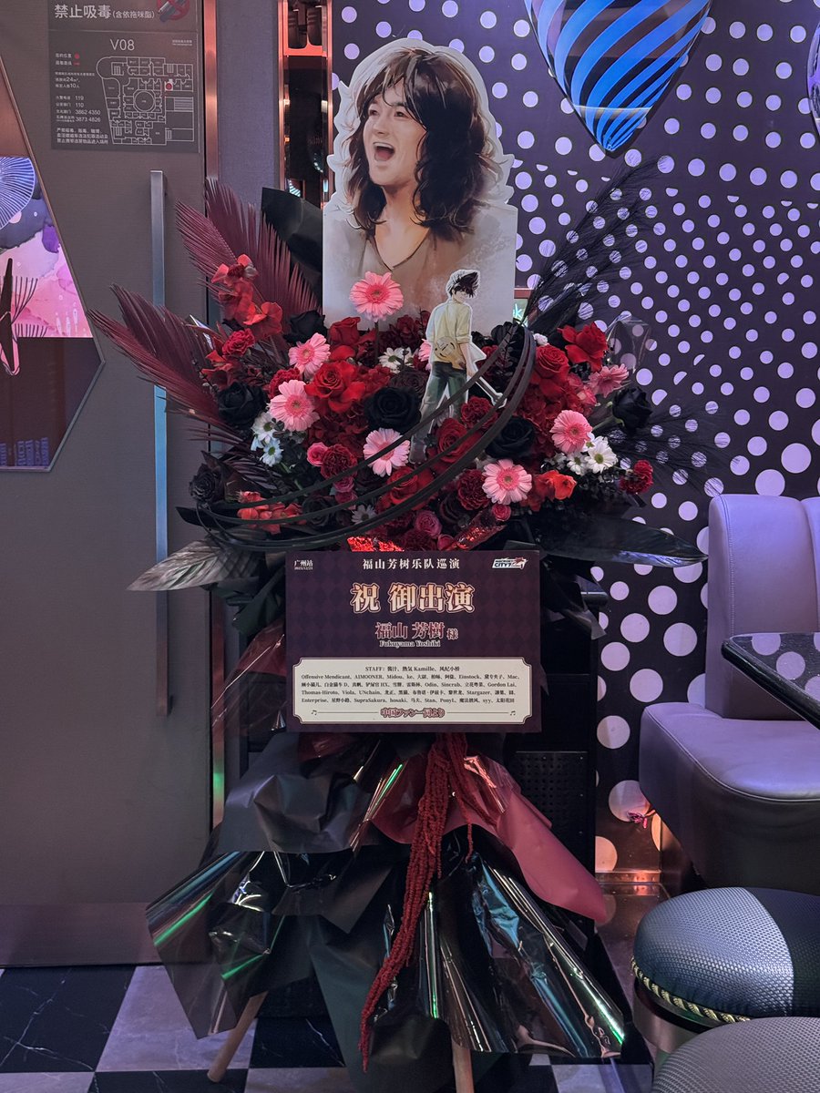 Nekkikamille's tweet image. 很可惜没有用上的给福山芳树的花篮，主催@saurst ，设计@Elbert_sun8308 ，插图：我，希望能尽快看上live🙏