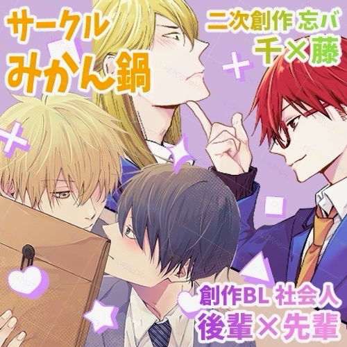 みかん☆さま確認ページ♡ みかん🍊2月福岡 (@lilac_mikan) / Posts / X