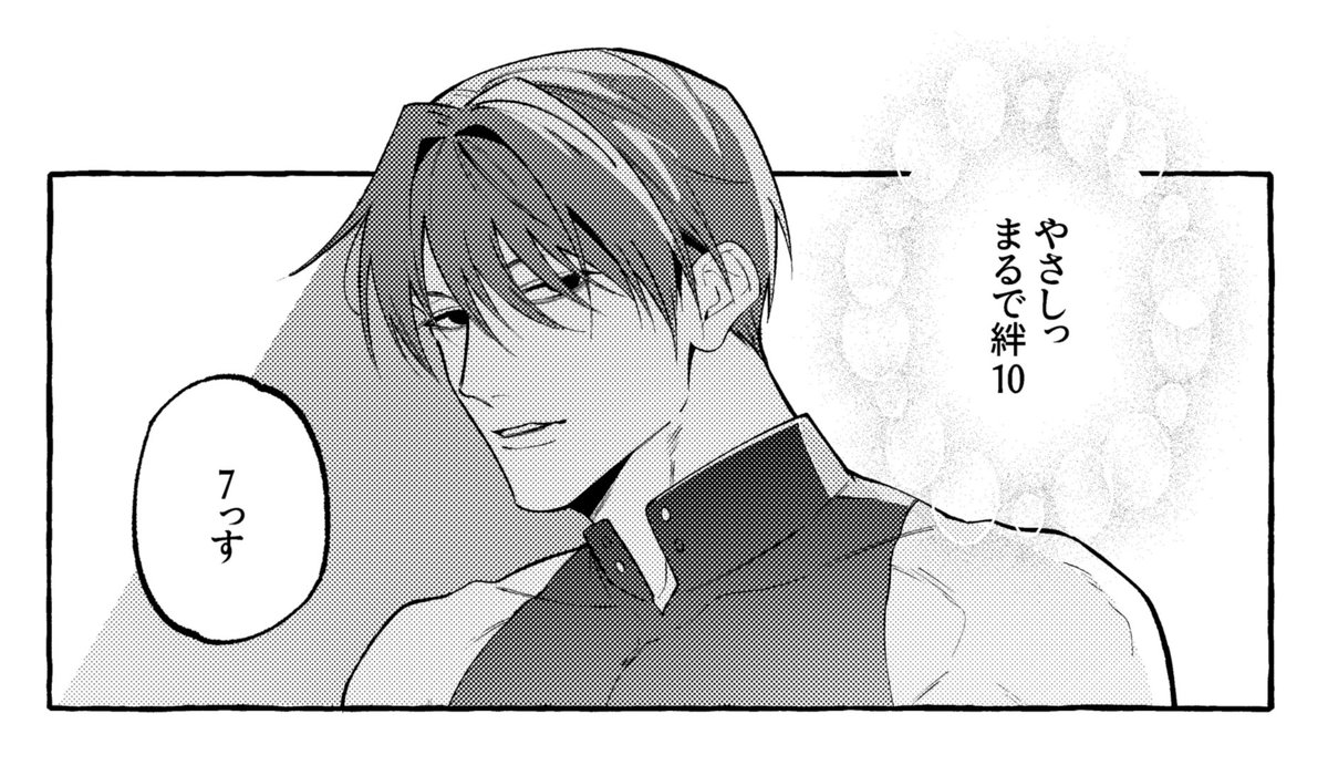 2025年12月26日のツイート | めち さんのマンガ | ツイコミ(仮)