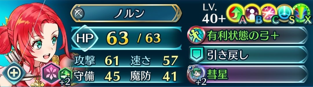 魔防39以下で奥義遅延される！めんどくさ！
と思って見に行ったらこれで神
都合が良すぎる