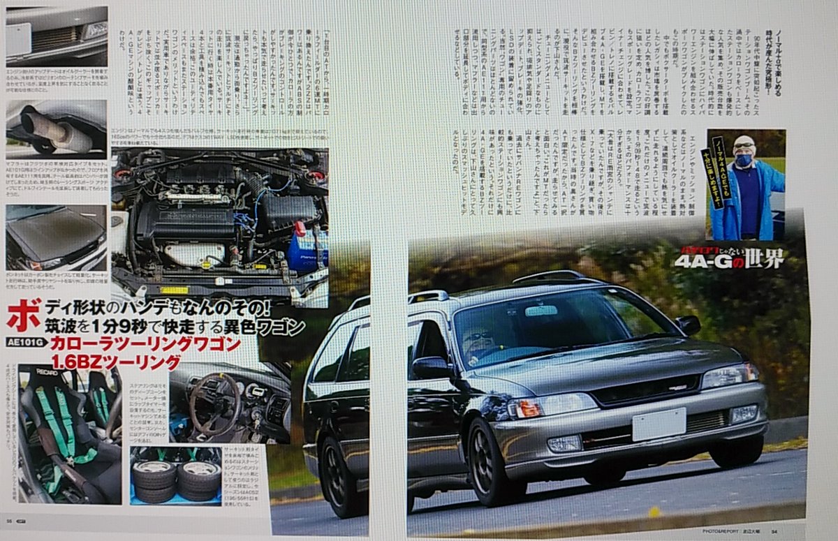 早く復活しないとオジイチャンになっちゃう・・・・