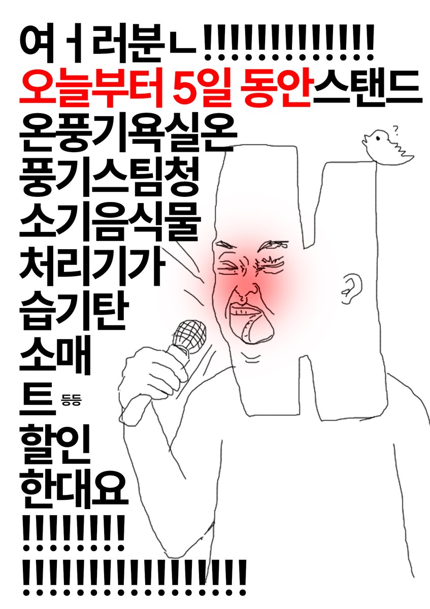 한경희 틧터 한정⭐️ 시크릿 할인 시작, 크게 시작, 빵빠레 불면서 시작, 할인 페스티벌 시작, 할인 이벤트 시작, 할인의 악마 등장 🎉🎊

12/27 - 12/31
단 5일! 올해 마지막을 화려하게 장식할 생활가전 할인이 왔습니다🥳👏👏👏
스팀청소기부터 스팀다리미 가습기 탄소매트 온풍기 음식물처리기까지!