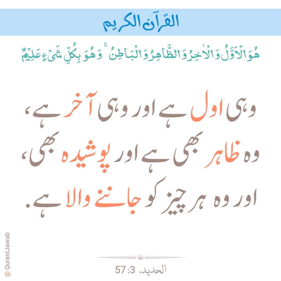 QuraniJawab's tweet photo. https://t.co/0VD01MyN0S