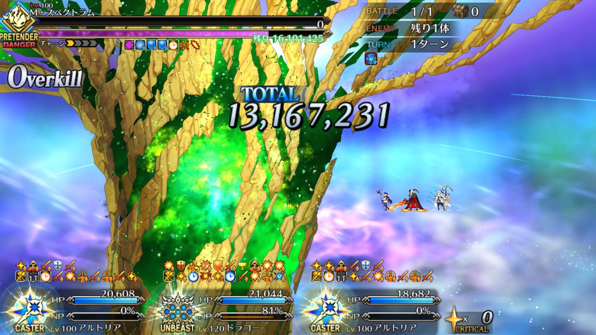 EinzelnD's tweet photo. この数字を見ると気分が良くなる

#FGO https://t.co/UDcTX7c6z8