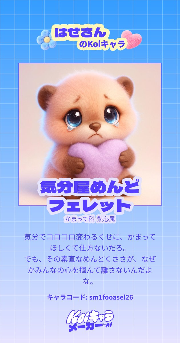 はせ⚡️舞香のマジン【公認】 tweet media