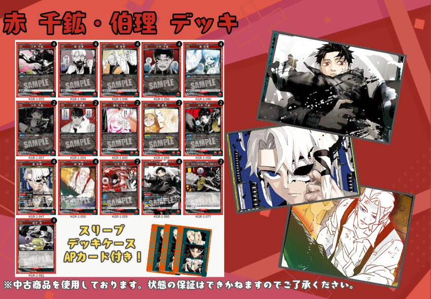 真戸班デッキ こちらの真戸班のデッキ完売いたしました‼️ お買い求めありがとうご