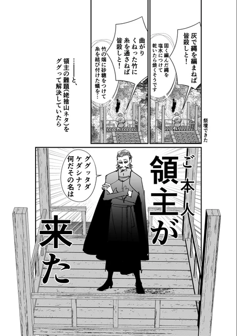 スマホで異世界の神になる話 3/10 