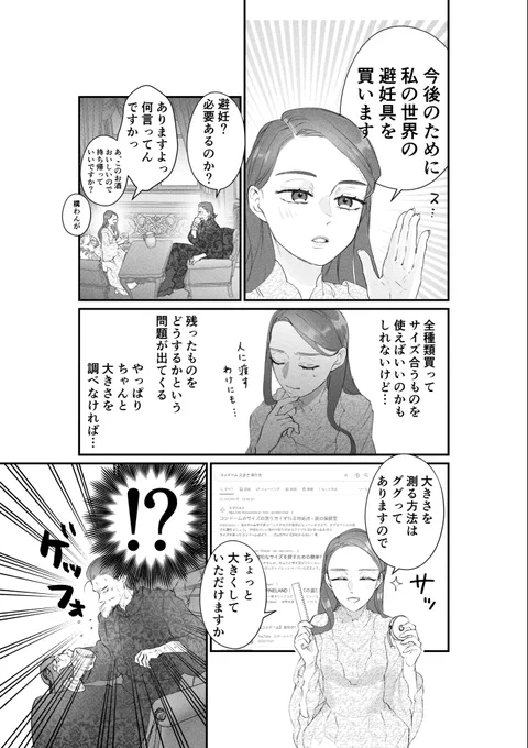 スマホで異世界の神になる話 10/10 