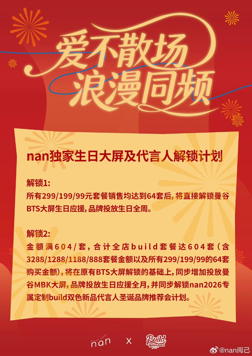 nan阅己 x Build ไลฟ์ 18.01.2026 จะได้เจอพี่บิวอีกแล้ว ถึงเลยได้มั๊ยน้าทาทุกคนคิดถึงอีกแล้ว✨💙
~สามารถดูรายละเอียดราคาการสั่งซื้อได้ในเพจนะคะ 👇🏻

🔗 weibo.com/7903269617/524…

#BuildJakapan <a href="/JakeB4rever/">BIU.</a> 
#Beyourluve