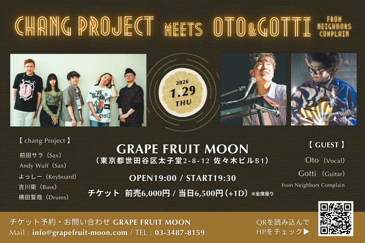 changProject_JP's tweet photo. 2026年1月29日「chang Project meets OTO&GOTTI」
会場チケット即完売を受け、急遽当日のライブ配信チケットを販売することになりました!
チケットをゲット出来なかった方も是非お見逃しなく!
詳しくはこちら
https://t.co/tIkZbinlny https://t.co/o1N7G8yy2v