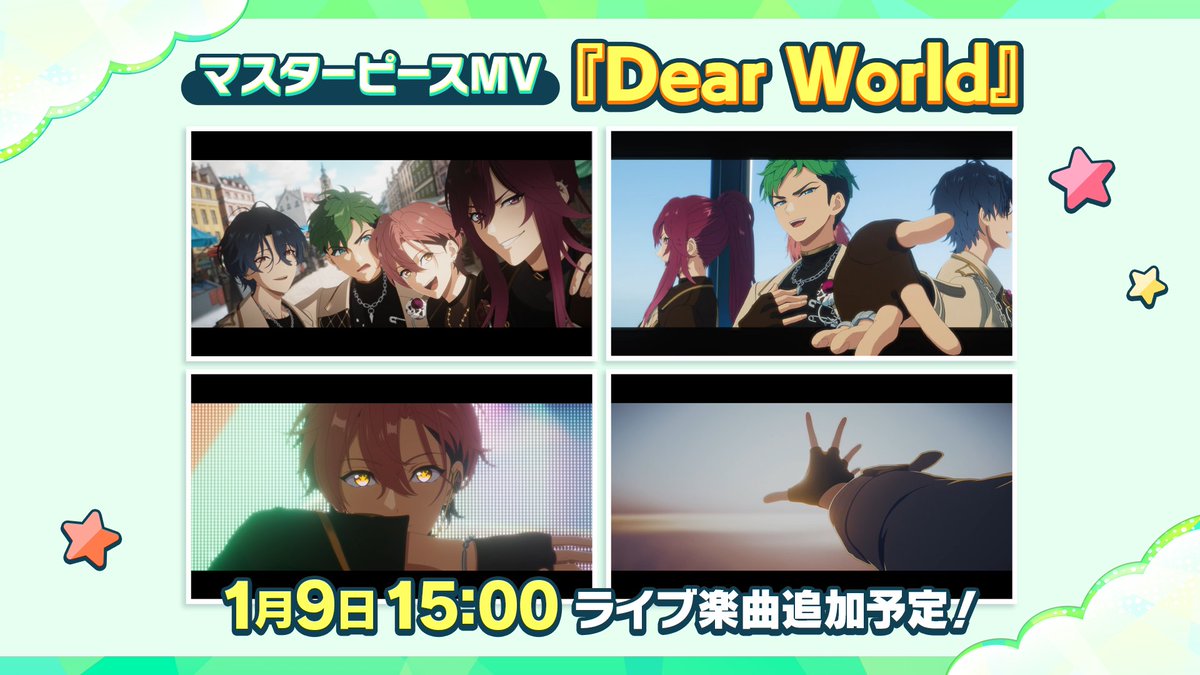 あんさんぶるスターズ！！【公式】 tweet media