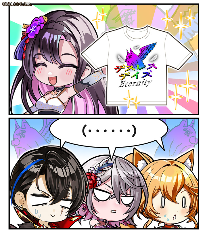 白猫プロジェクト