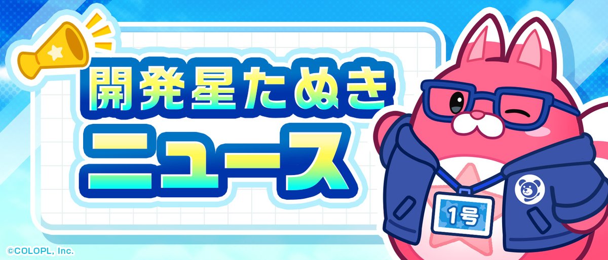 公式】白猫プロジェクト NEW WORLD'S (@wcat_project) / Posts / X