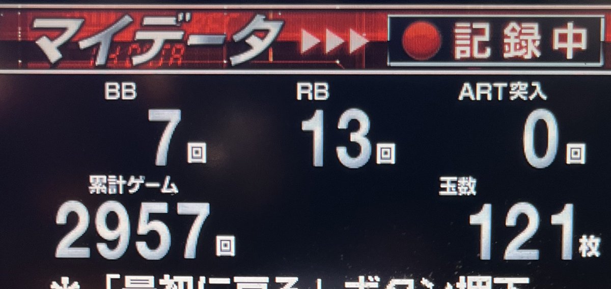 青だけはこぜ6なのさ 君のこと忘れたいよ どうしてさまた一つペカが