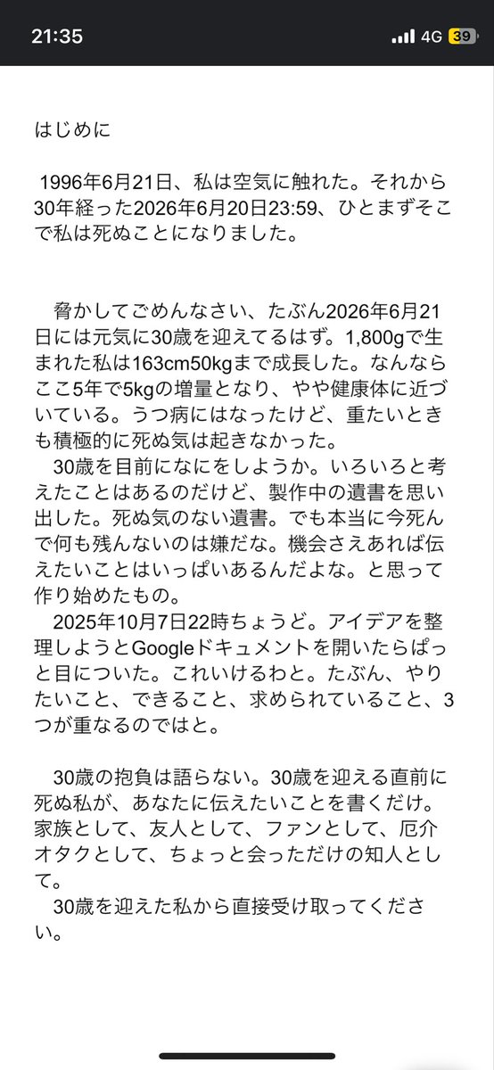 なす　歩く人、遺書を編む人 tweet media