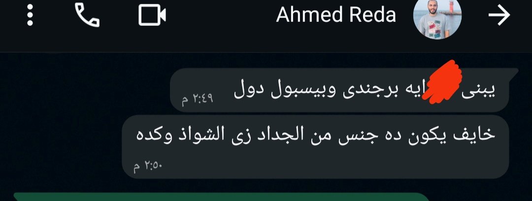 قالها ورحل 😂😂😂