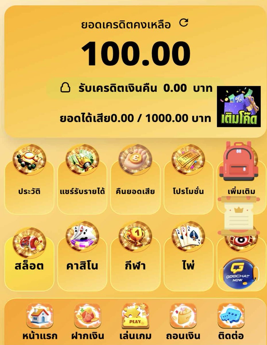 no12060975's tweet photo. ✅ แจกเครดิตฟรี 100฿
▪️ สมัคร  ➝  ยืนยันเบอร์
▪️รับได้ทั้งสมาชิก เก่า - ใหม่

📲ยืนยันที่ https://t.co/XDsNYvS0wL

#เครดิตฟรีล่าสุด 
#เครดิตฟรี2025 #เครดิตฟรี100 https://t.co/RvxkOYxWAo