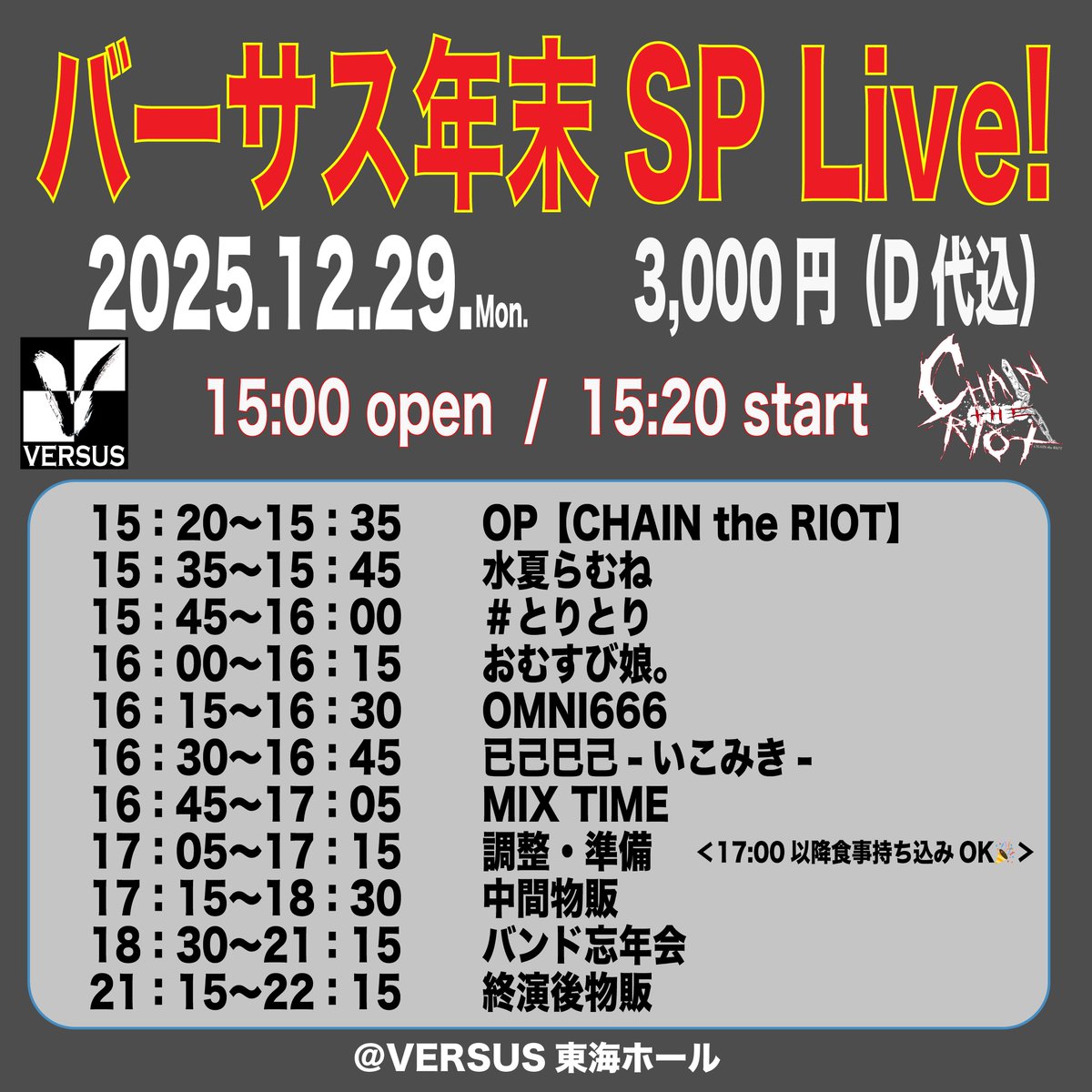 CHAIN_the_RIOT tweet media
