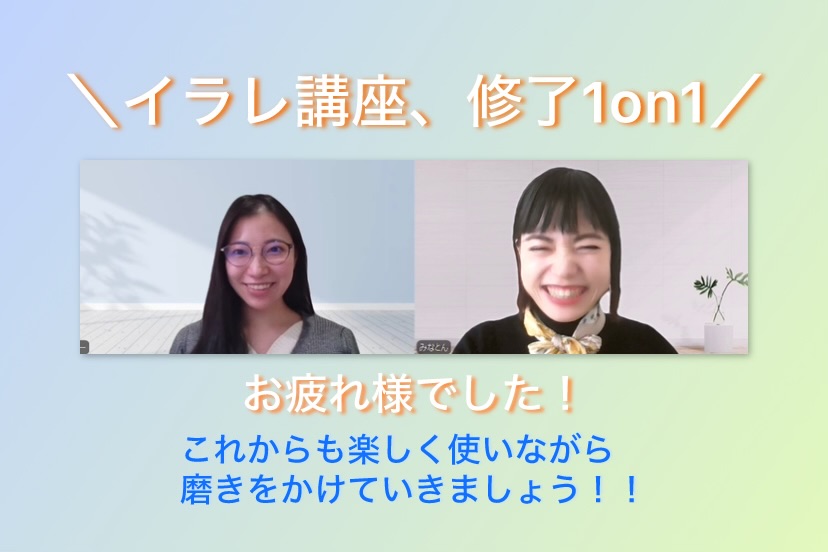 みなとん | デザインの言語化・イラレの先生 tweet media