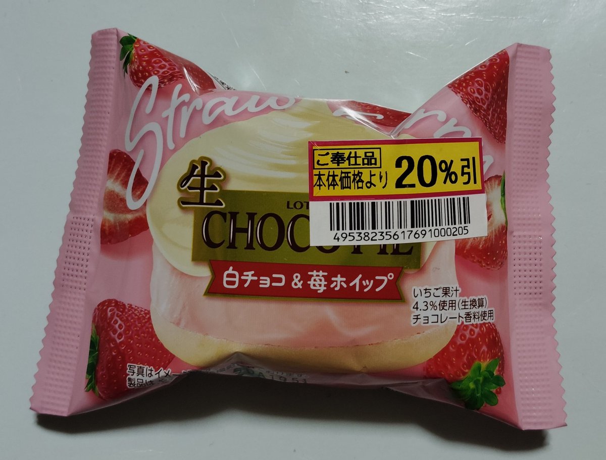 Post by 紅色いちご🍓1st on X: 😋😋😋🍓