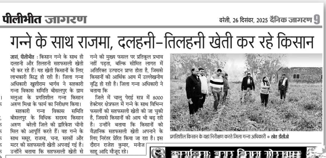 <a href="/UPCane/">Cane Development UP</a> <a href="/dyccfaizabad/">DyCC Ayodhya</a> <a href="/CcGorakhpur/">Dy CC Gorakhpur</a> <a href="/DyccRangeLko/">Dycc Lucknow</a> <a href="/Scdi_Bisalpur/">SCDI BISALPUR</a> <a href="/SCDIBarkheda/">SCDI BARKHERA</a> <a href="/scdipilibhit/">Scdipilibhit</a> <a href="/PilibhitSachiv/">Sachiv Pilibhit</a> <a href="/sachiv_bisalpur/">Sachiv Bisalpur</a>