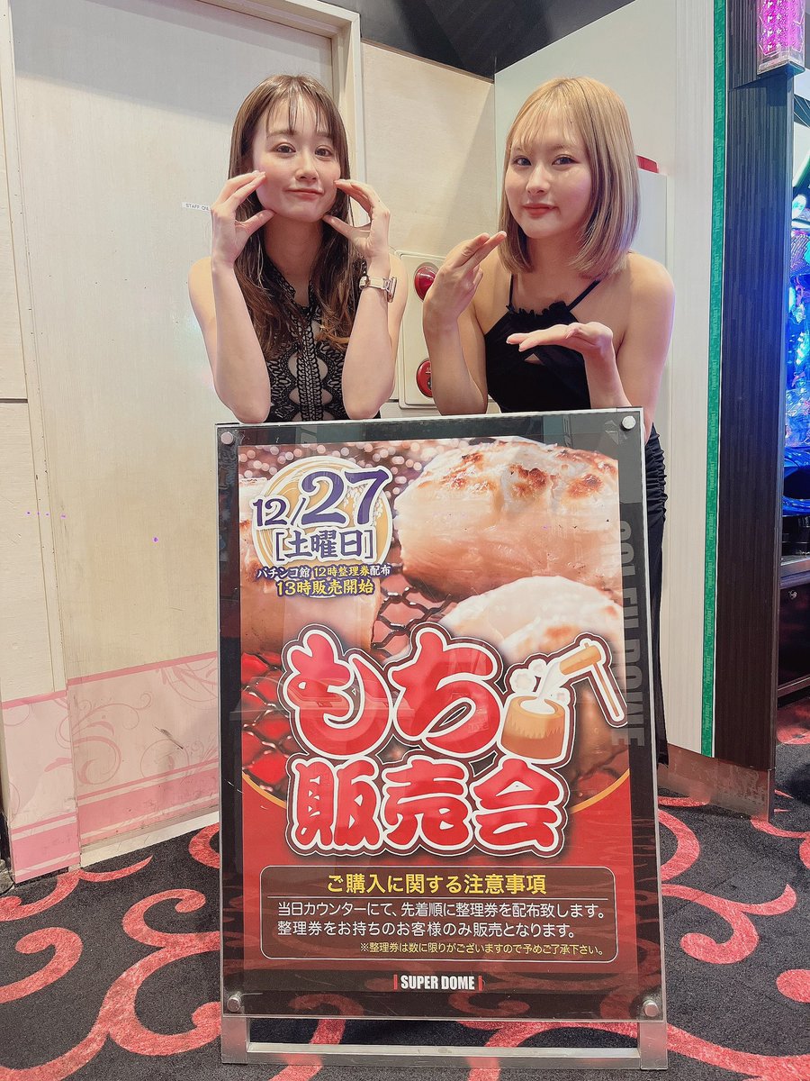 rin_stella55's tweet photo. スーパードーム西院店様ありがとうございました❤️
久しぶりのマイクめちゃ緊張した😂
屋台もSDカフェも久々でじーんときました🥹✨
会いに来てくださった皆様寒い中ありがとうございました🥰
楽しくてあっという間だった！✨
明日からも西院店様盛りだくさん！
お楽しみください❤️‍🔥
#PR https://t.co/QUOksxF2ym