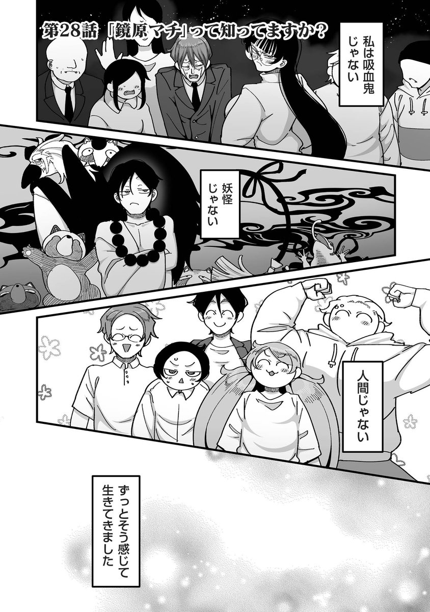yamamoto_waru2's tweet photo. 4年制不老不死最終話「『鏡原マチ』って知ってますか？」が更新されてます！

お付き合いいただきありがとうございました！

マンガルト:https://t.co/EJZ1SBzBTs
LINEマンガ:https://t.co/6Ygl8alWBT https://t.co/ckk66gjFkV