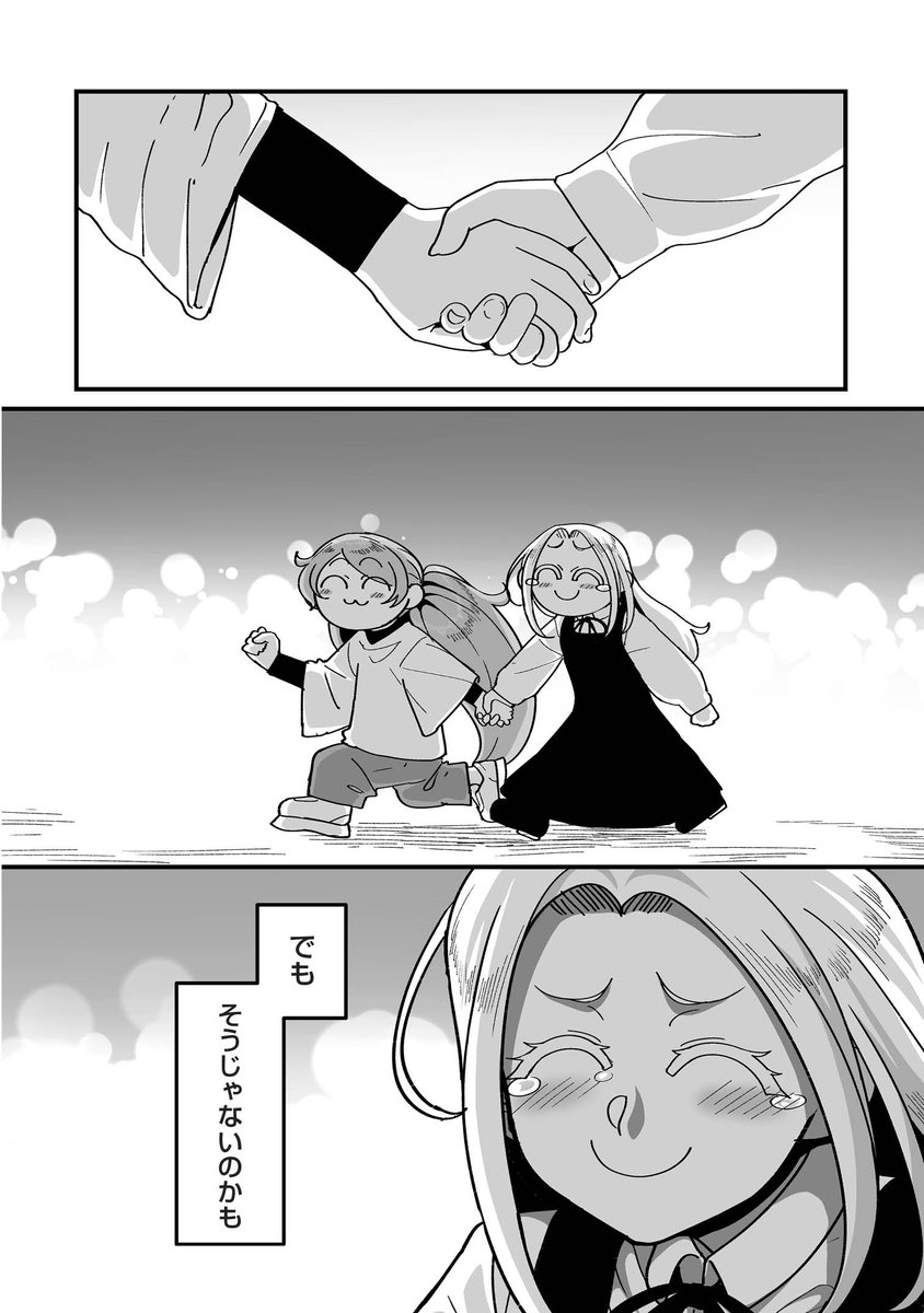 yamamoto_waru2's tweet photo. 4年制不老不死最終話「『鏡原マチ』って知ってますか？」が更新されてます！

お付き合いいただきありがとうございました！

マンガルト:https://t.co/EJZ1SBzBTs
LINEマンガ:https://t.co/6Ygl8alWBT https://t.co/ckk66gjFkV