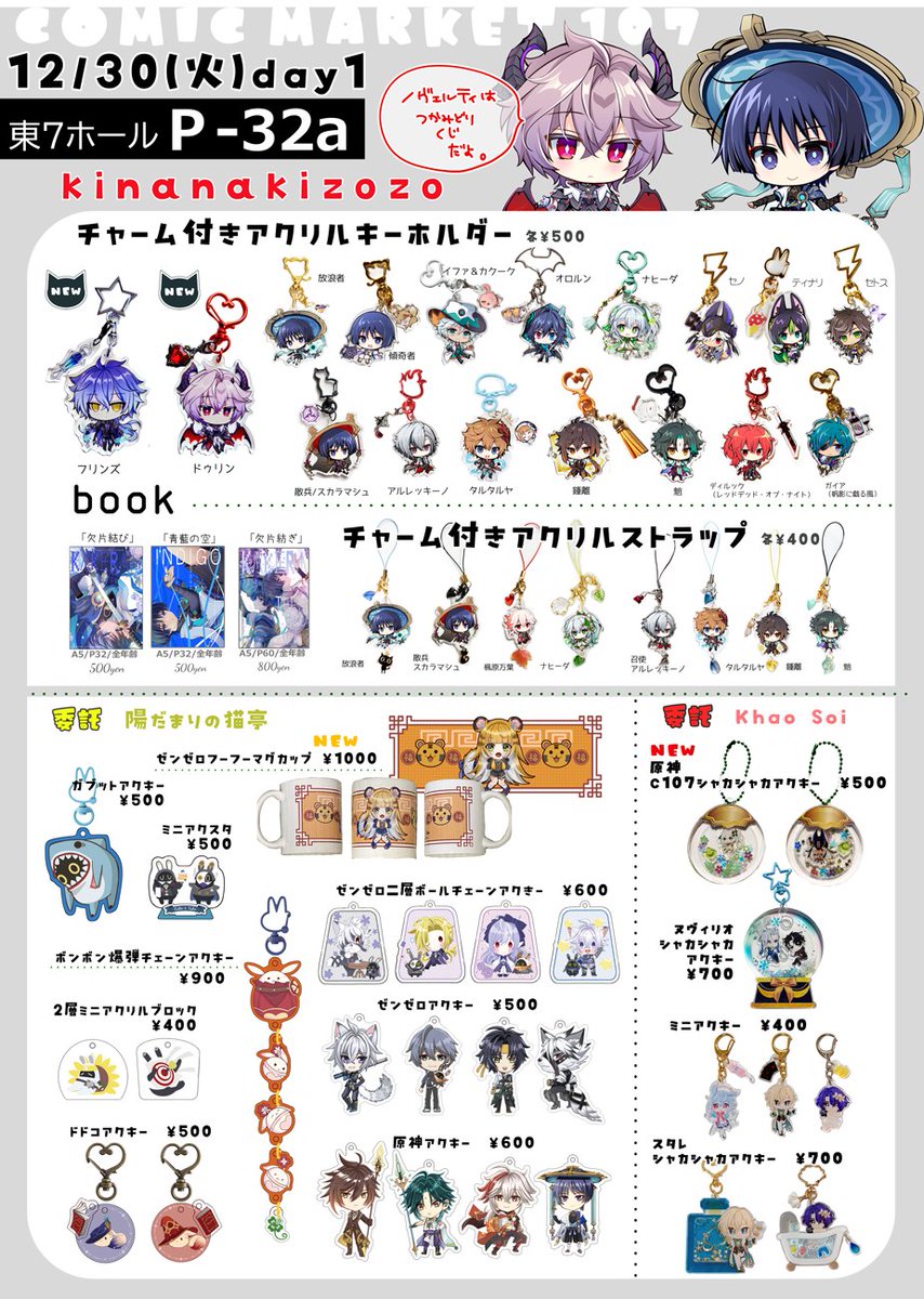 滝太郎/C107一日目東7B-11ab (@tackey_tsubasa) / Posts / X