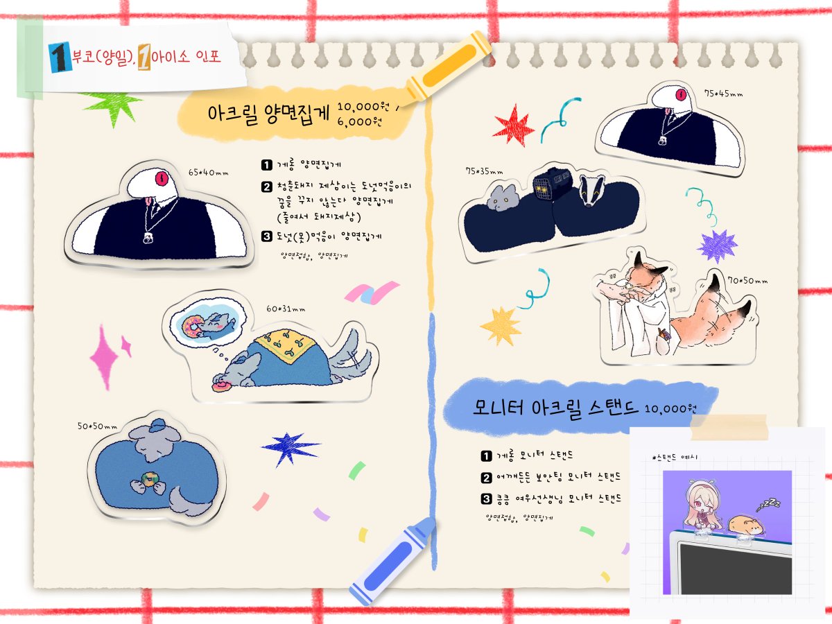 Wayter_0918's tweet photo. 🌻✸1부코/1아이소✸ 괴담출근 굿즈 통판 폼 

✸📅통판 기간 12월 26일(금) 21:00 ~ 01월 30일(금) 23:59
✸ 통판은 1부코/1아이소 이후 발송 됩니다!
✸ 통판 폼: https://t.co/wa75d7Ae9p

🩷 #RT추첨 한 분께 원하시는 굿즈를 보내드립니다! https://t.co/FIzN1FaZic