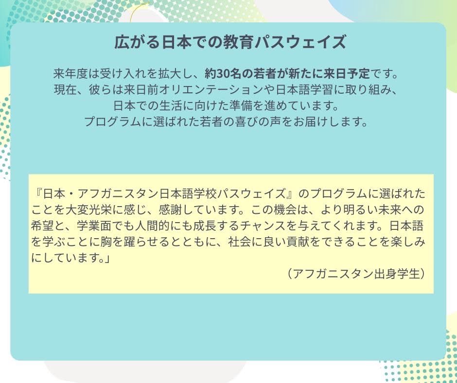 Pathways Japan tweet media
