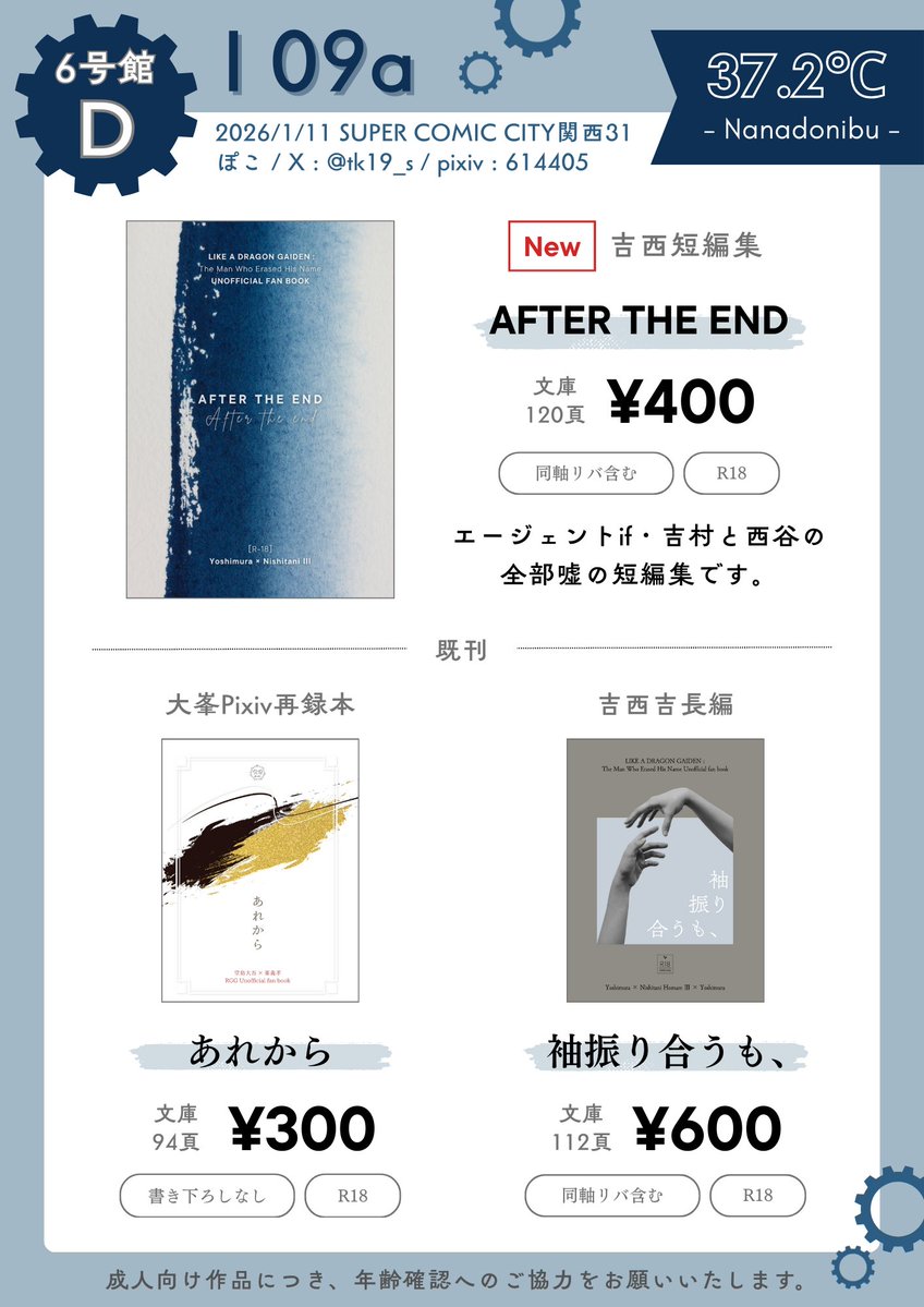 ゆきおみ🦐 (@678gtk) / Posts / X