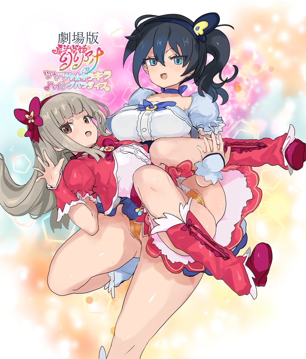 劇場版強化ハイレグフォームのフラグっす?! 