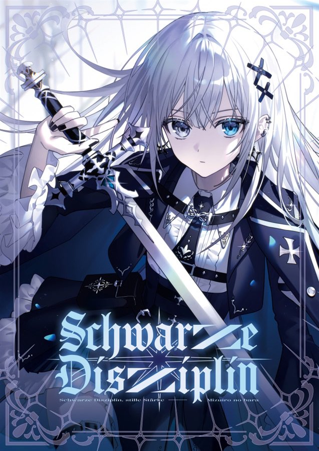 kazunehaka's tweet image. 💠#C107💠
冬コミ新刊「Schwarze Disziplin」の予約受付開始です🗡️

ゴシックテイストな黒い制服、学園テーマを軸にしたイラスト本です！

メロンブックス
melonbooks.co.jp/detail/detail.… 
#C107新刊