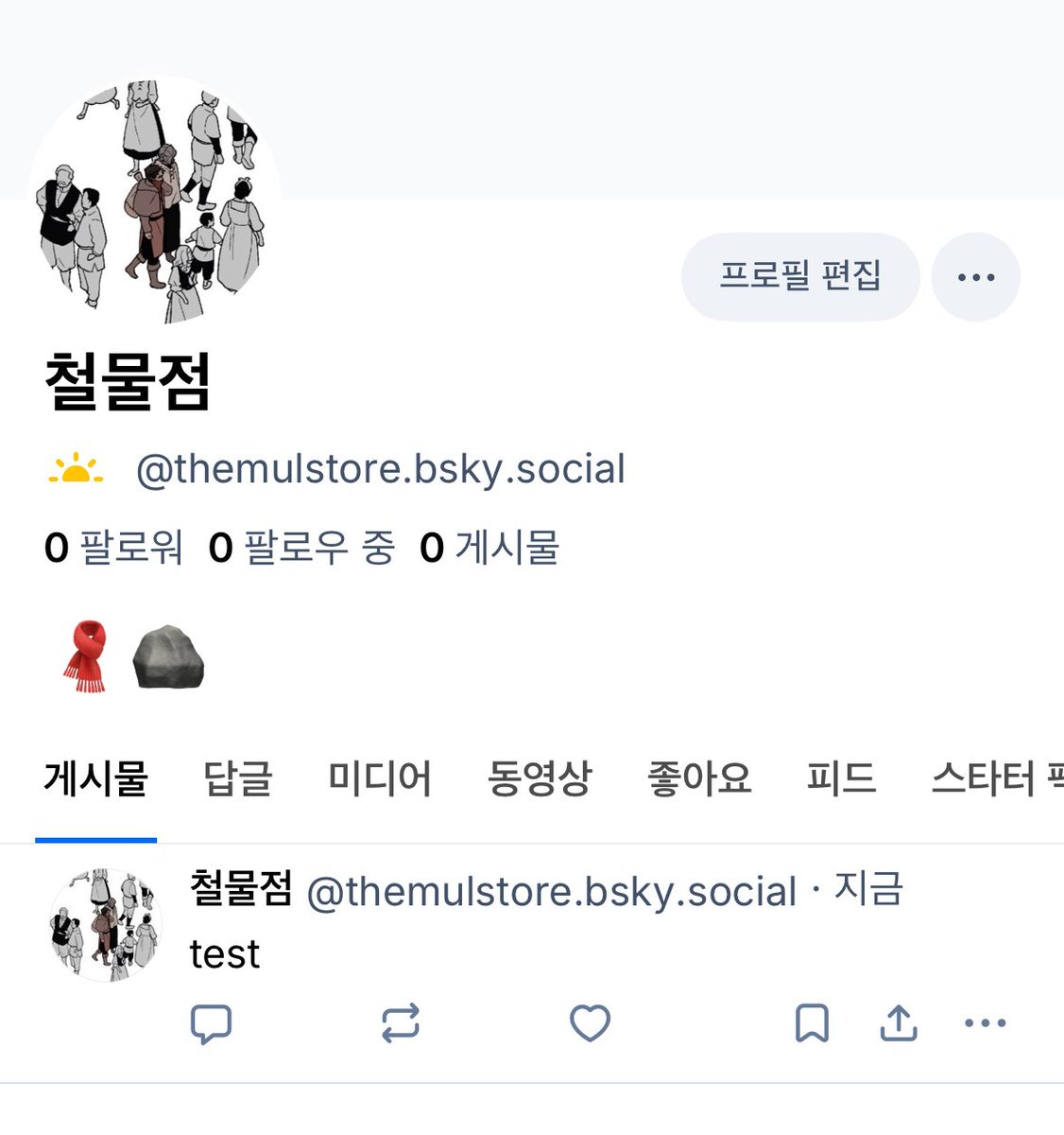 철물점 tweet media