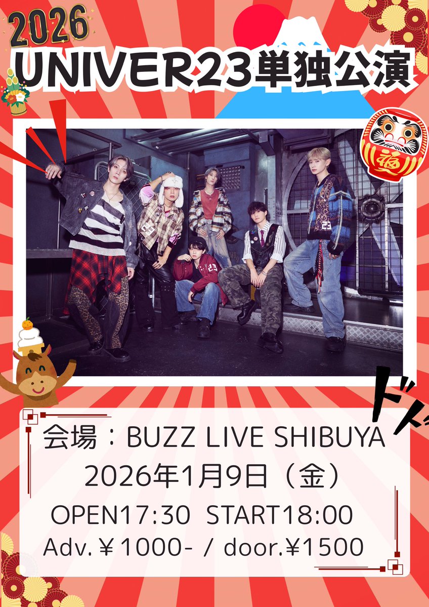 お知らせ== 1月9日の単独公演にお越しいただいた方に 『全肯定おみくじ