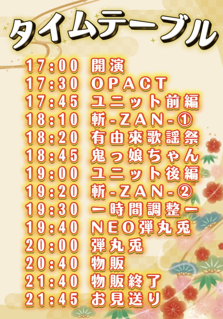 dgr_official5's tweet photo. 🐰弾丸兎最後の主催ライブ🐰

🗓2025年12月27日(土)

【輪廻転生〜大千秋楽!!また逢う日まで〜】

📍巣鴨 獅子王
⏰開場 17:00/開演 17:30
🎫予約 ¥3000(+1D)/当日 ¥3500(+1D)

💌ご予約は､DMにて受付中‼️

#弾丸兎 
#弾丸兎大千秋楽 
#ロックアイドル https://t.co/sSt2p95iJ8