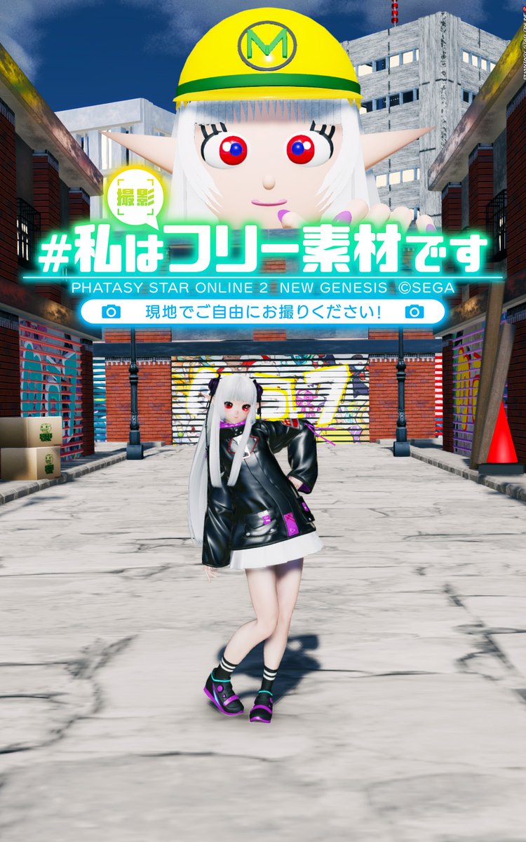 マナさん回収しました！( ˙꒳​˙ ) #ma7ロゴ #PSO2NGS_S︎S #とりにきた