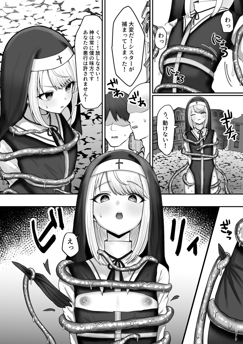 クラスメイトのギャル男子♂の女装裏垢を見つけた陰キャくん(マジカル☆まなな)｜無料エロ漫画試し読み