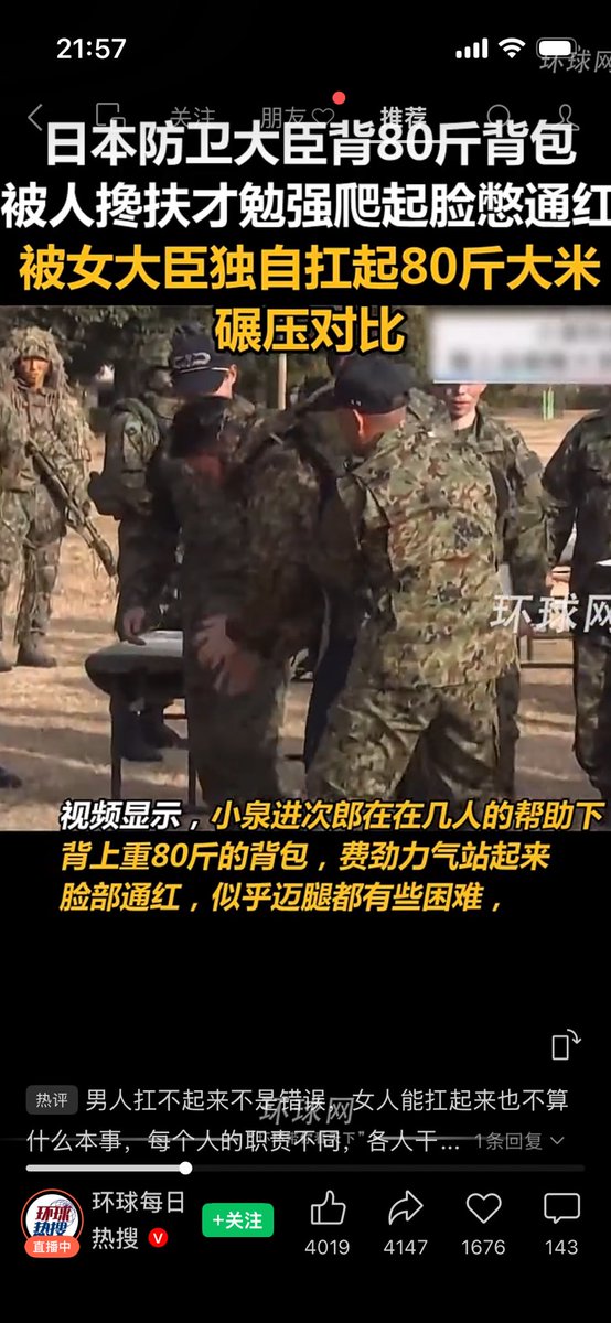 Dragon20231030's tweet image. 小泉进次郎被简中自媒体嘲笑了🤭
没有女大臣小野田纪美有力气🤭