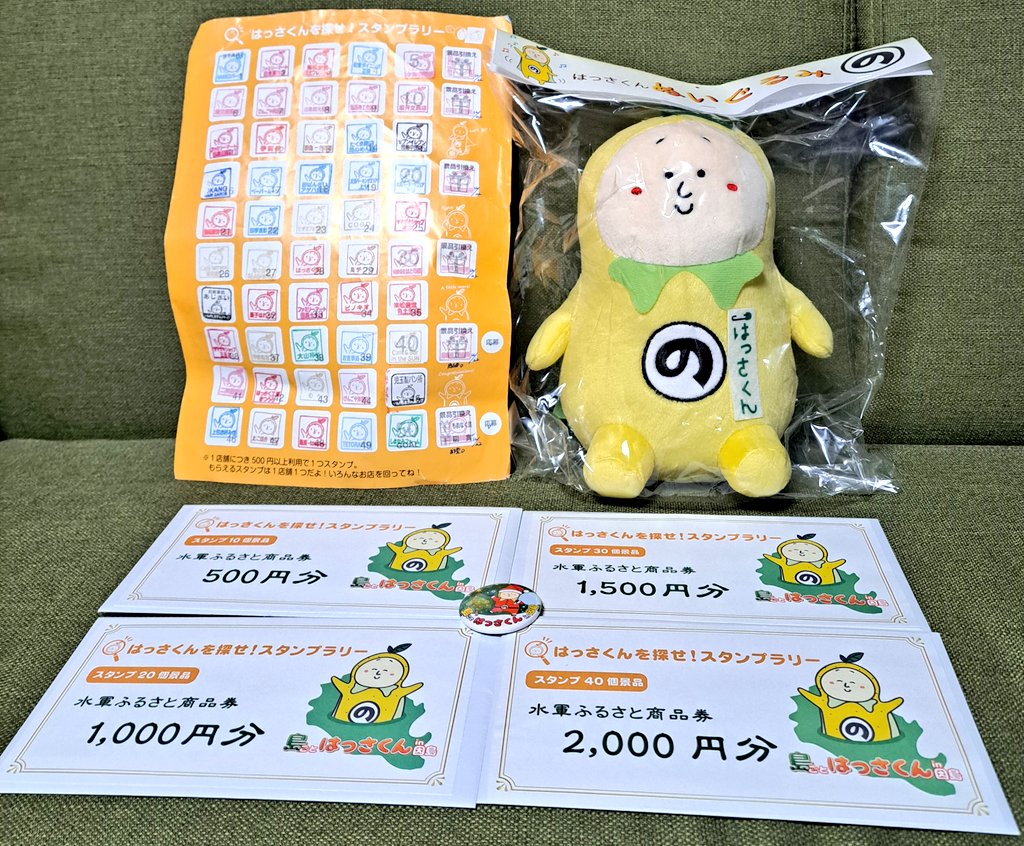 ☆はっさく☆ページ はっさく- TCG垢 (@saku06s) / Posts / X