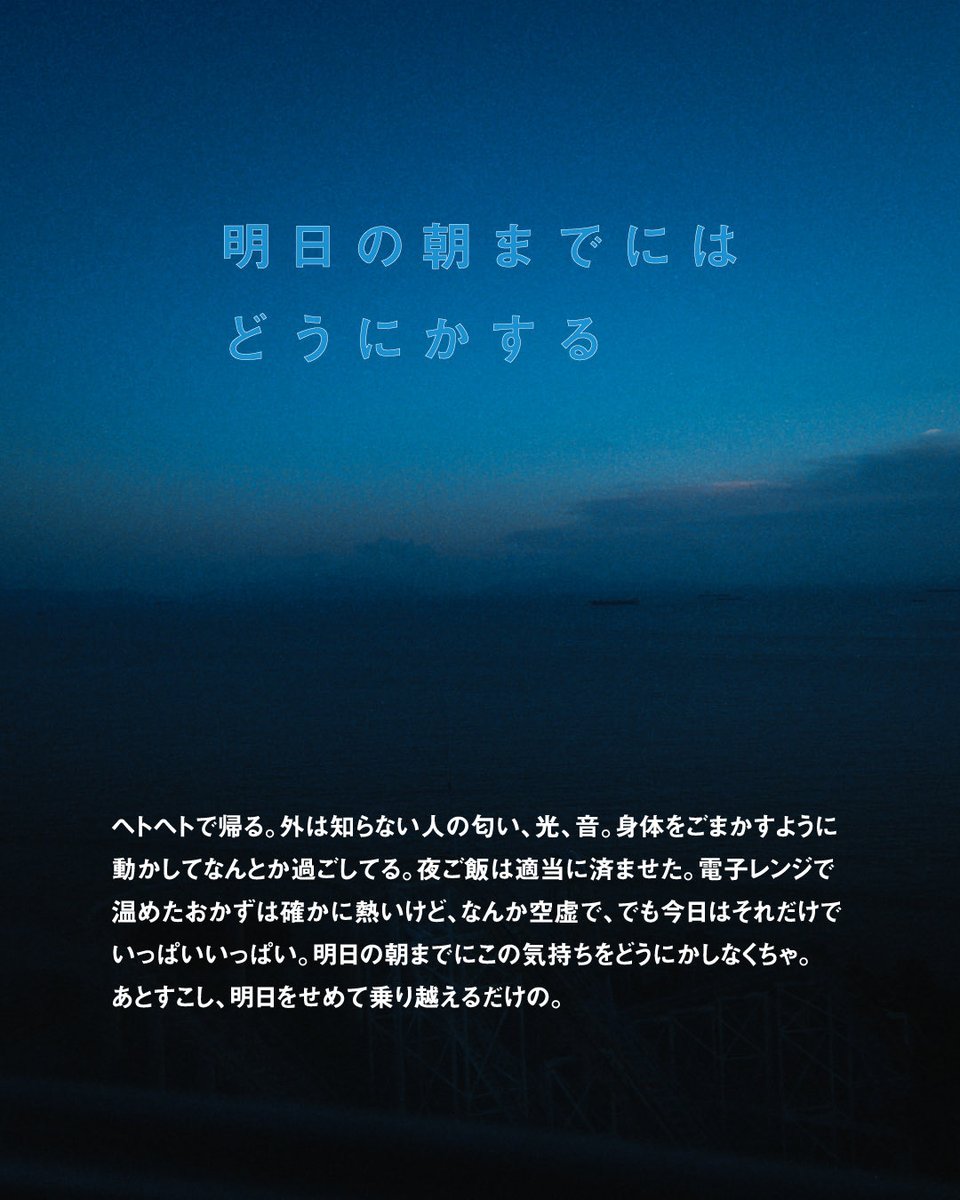 nishikatariho's tweet image. おしらせ📢

毎週金曜日よる21時から

リクエスト生配信ライブ
「明日の朝までにはどうにかする」

はじめます

リアルなライブを大切にしてきた
10年間の活動を経て

この生配信を通して2026年は
より身近に日常の隣にいたいです

2026年の1月から🌕

nishikatariho.bitfan.id/schedules/menu…