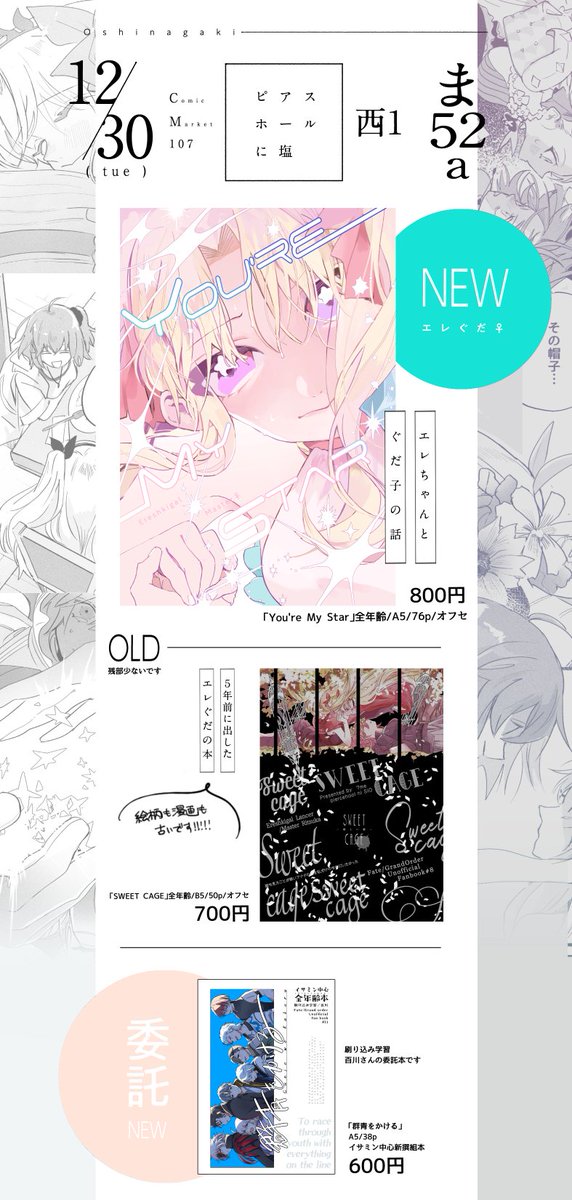 斜🐟12/30冬コミ西1ま52a (@__7me) / Posts / X