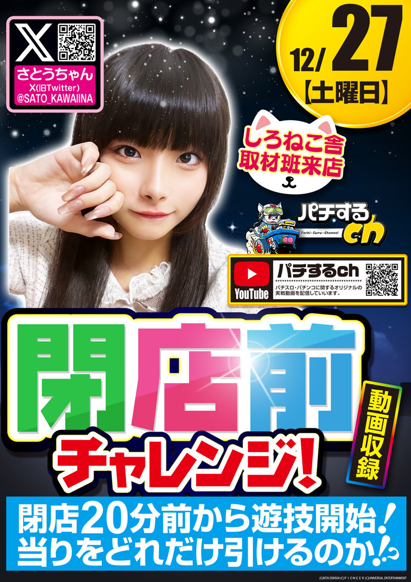 さとこ様✨ さとうᒼᑋªⁿ 🍚🧂 (@SATO_KAWAIINA) / Posts / X