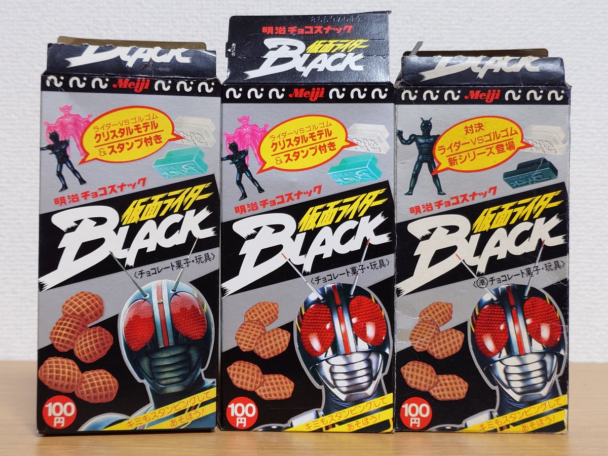 懐かしい😂小学1年生の時買って集めて居たなぁ～。