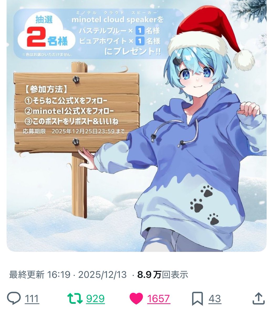 そらくも☁️🐈️ (@Sorakumo0302) / Posts / X