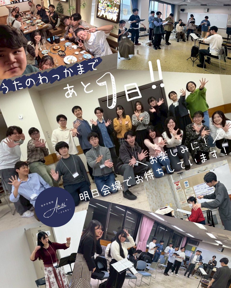 chorus_alioth's tweet photo. 【うたのわっかまであと1日】

Aliothの初舞台です！🔥
ぜひ聴きに来て下さいね🥰

他団体の演奏も楽しみです！わくわく😆✨️ https://t.co/JJVlRxG4Sg